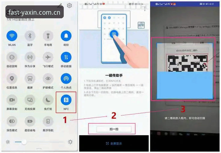 亚新体育平台下载操作教程：从官网入口到App安装全流程指南
